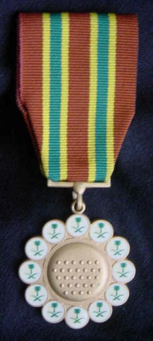 Kingdom of Saudi Arabia Combat Medal