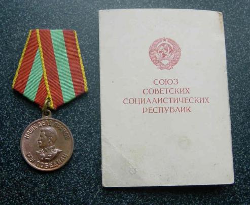 USSR Valiant Labour Medal WW2