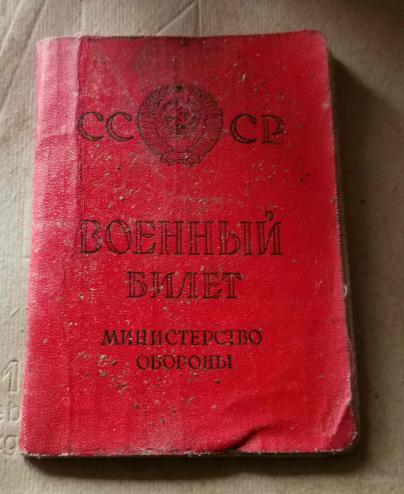 USSR Red Army Soldiers Pass Book