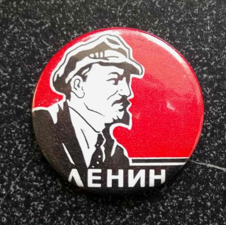 USSR Soviet Union or Eastern Bloc Lenin Button Badge