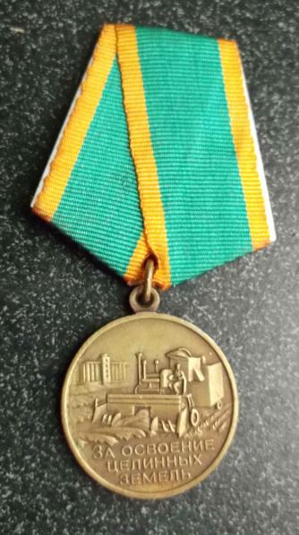 USSR Cultivation of the Virgin Lands Medal