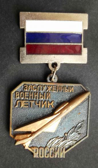 Federal Russia Air Ace Award Badge