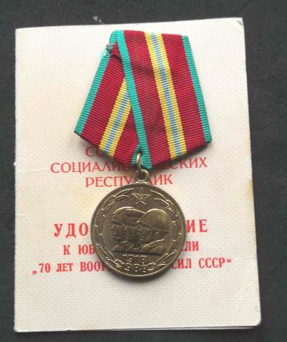 USSR 70th Anniversary Red Army Medal and Document