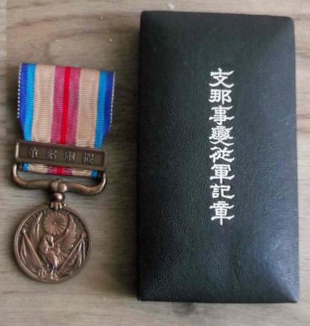 Japan China Incident Medal 1937 to 45 in Case