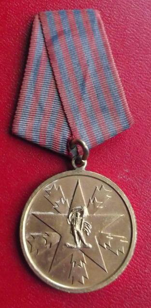 Yugoslavia Medal for Merits for the People