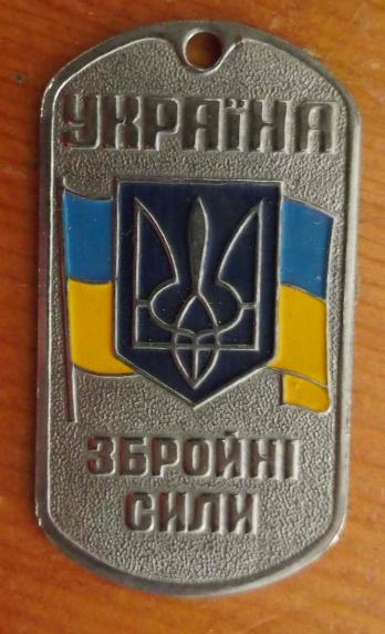 Ukrainian Army Dog Tag ID Disc Ukraine Armed Forces