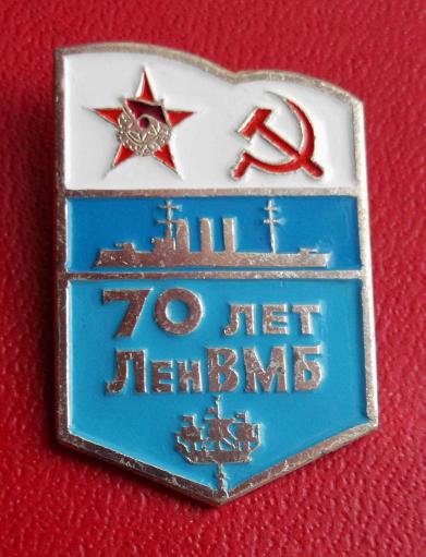 USSR Soviet Navy Commemorative Pin Badge