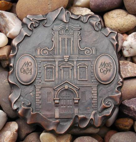 USSR Vintage Bronze Bilingual Souvenir Plaque Moscow