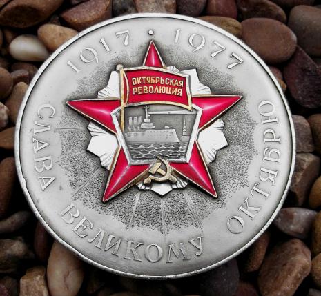 USSR 60th Anniversary October Revolution Plaque