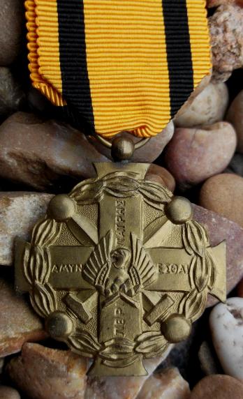 Greece Cross of Military Merit Medal 1916 to 1917