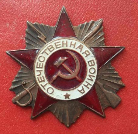 WW2 Patriotic War Commemorative Badge