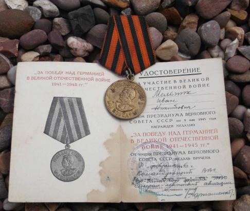 Soviet Union Victory over Germany Medal with Document