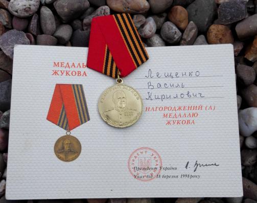 Medal of Zhukov Ukraine Issue with Document 