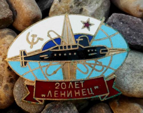 USSR Soviet Navy Submarine Commemorative Badge