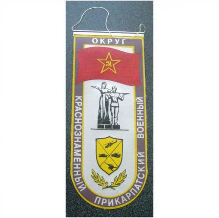 USSR Former Soviet Union Communist Mini Wall Banner