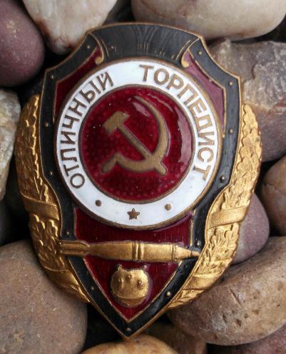 USSR Soviet Navy Excellent Torpedo Artificer Badge Believed Reproduction