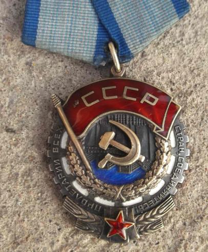 USSR Soviet Union Order of the Red Banner of Labour Medal