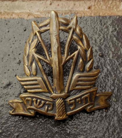 Israel Defense Forces IDF Teleprocessing Corps Cap Badge Israeli Army