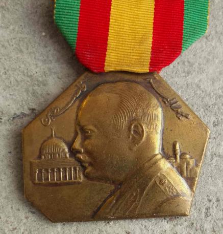 Egyptian Palestine War Medal 1948 Egypt Armed Forces