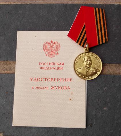 Russian Federal Army Zhukov Medal 1996 with Award Booklet Russia