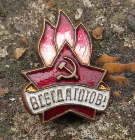 USSR Young Pioneers Enamel Pin Badge Soviet Union Youth