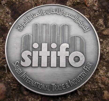 Saudi Arabia Trade Fair Medal 1976 Sitifo Jeddah