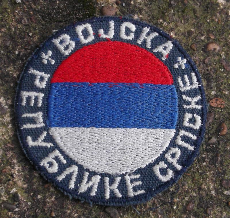 Bosnia Serbian Machine Embroidered Army Patch Serbia