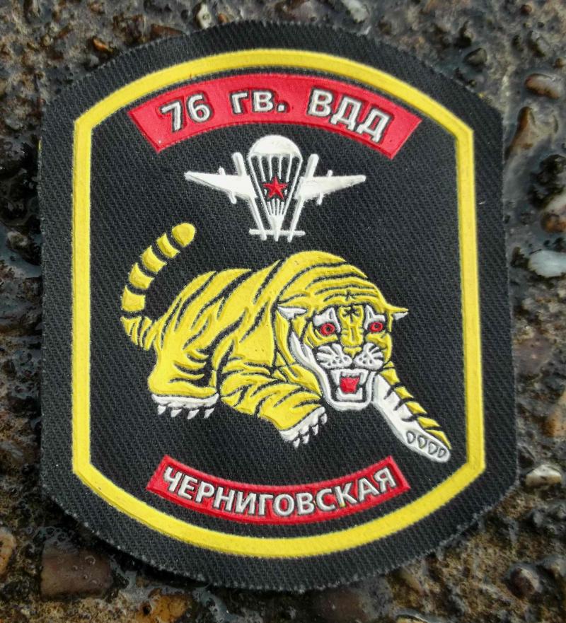 Russian Federal Army 76th Guards Airborne Division