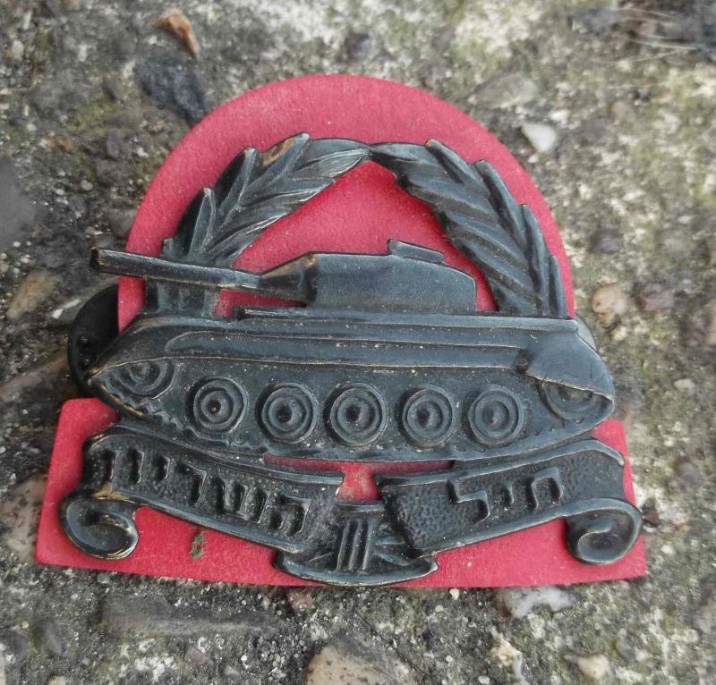 Israel Armored Corps Beret Badge Israeli Army