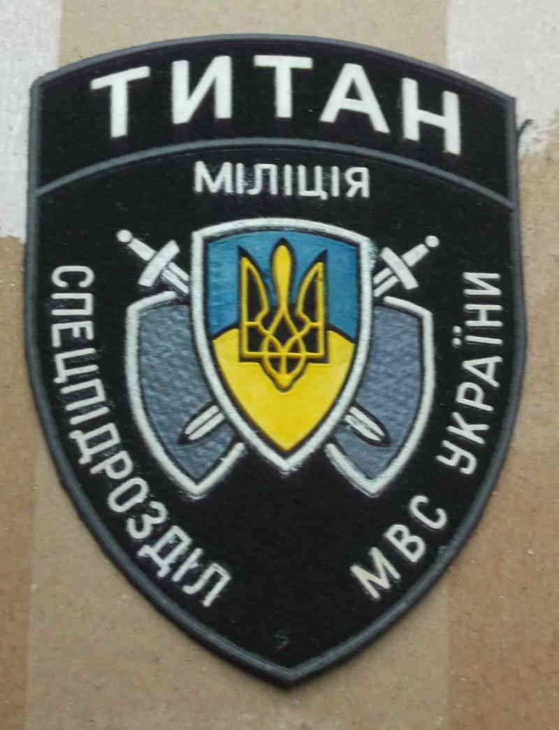 Ukrainian MBC Unit Patch Post Soviet Union Ukraine