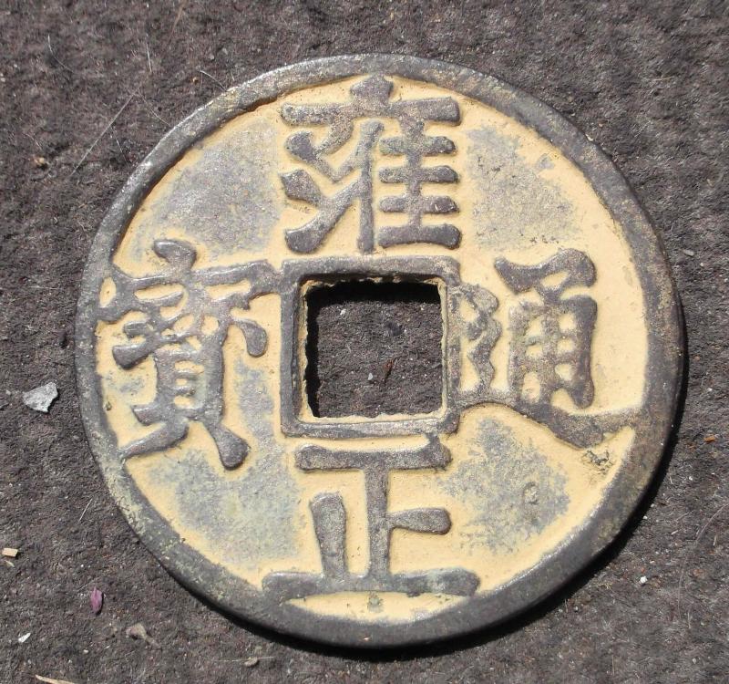 Vintage Chinese Commemorative Large Display Coin  China