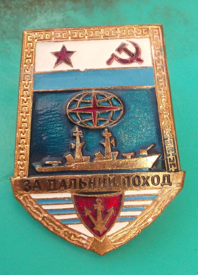 USSR Navy Badge Soviet Union Cold War Era